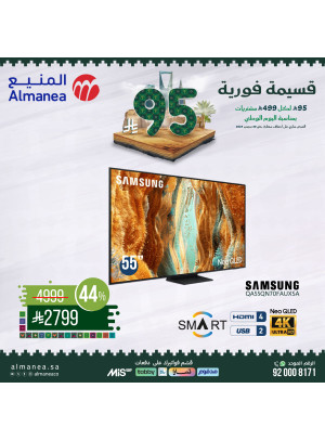Saudi National Day Offers on Screens, Vol 2