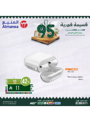 Saudi National Day Offers on Electronics, Vol 4