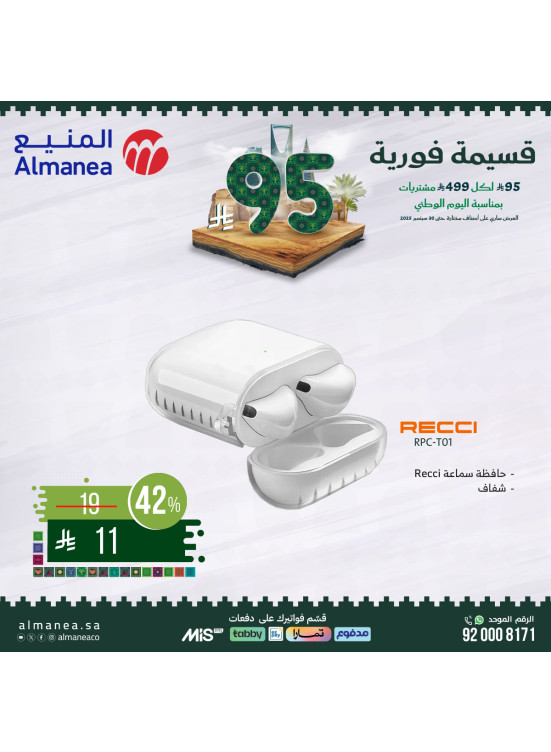 Saudi National Day Offers on Electronics, Vol 4