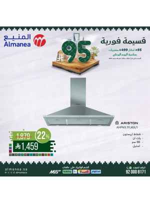 Saudi National Day Offers on Large Appliances, Vol 18