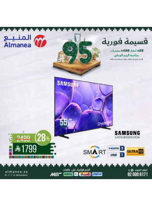 Saudi National Day Offers on Screens, Vol 3
