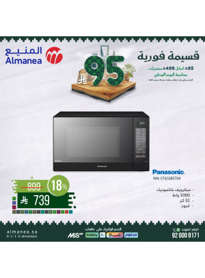 Saudi National Day Offers on Kitchen Appliances, Vol 4