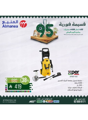 Saudi National Day Offers on Pressure Washer