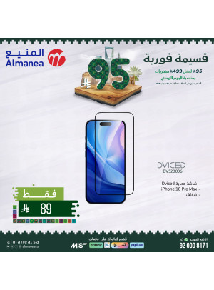 Saudi National Day Offers on Electronics, Vol 5