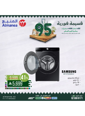 Saudi National Day Offers on Washing Machines, Vol 5
