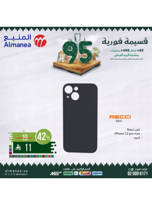 Saudi National Day Offers on Electronics, Vol 6