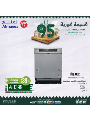 Saudi National Day Offers on Dishwashers