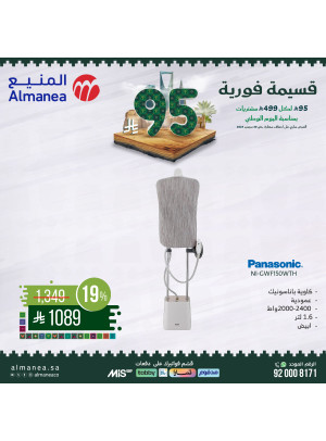 Saudi National Day Offers on Steam Irons, Vol 2