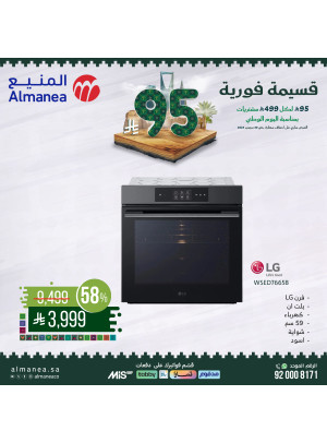Saudi National Day Offers on Ovens, Vol 7