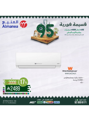 Saudi National Day Offers on Air Conditioners, Vol 6