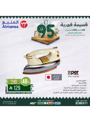 Saudi National Day Offers on Steam Irons, Vol 3