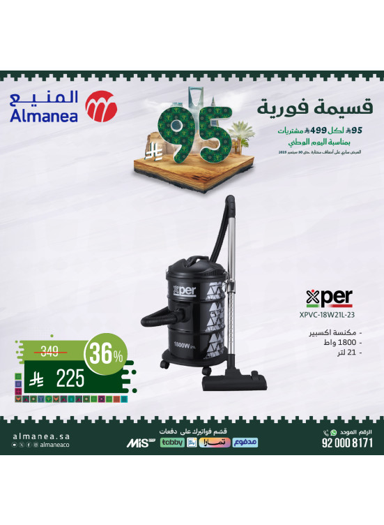 Saudi National Day Offers on Large Appliances, Vol 21