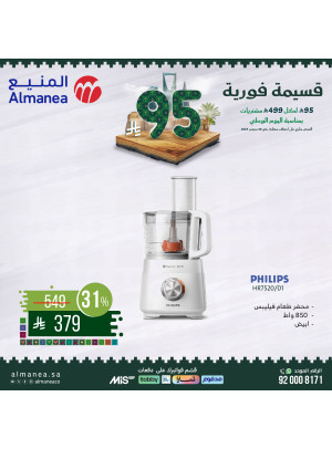 Saudi National Day Offers on Kitchen Appliances, Vol 12