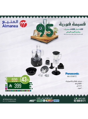 Saudi National Day Offers on Kitchen Appliances, Vol 13