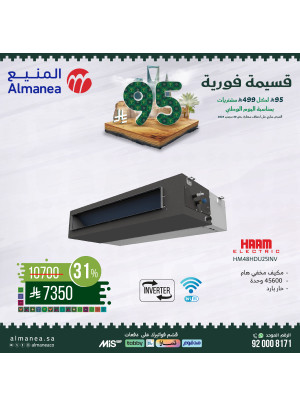 Saudi National Day Offers on Air Conditioners, Vol 9