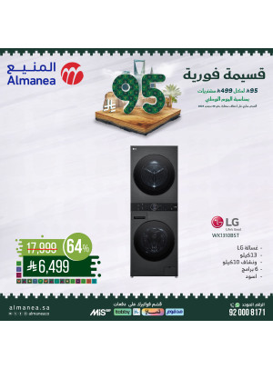 Saudi National Day Offers on Washing Machines, Vol 8