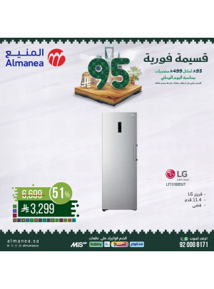 Saudi National Day Offers on Freezers, Vol 4
