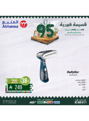 Saudi National Day Offers on Irons, Vol 4