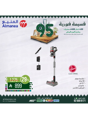 Saudi National Day Offers on Vacuum Cleaners