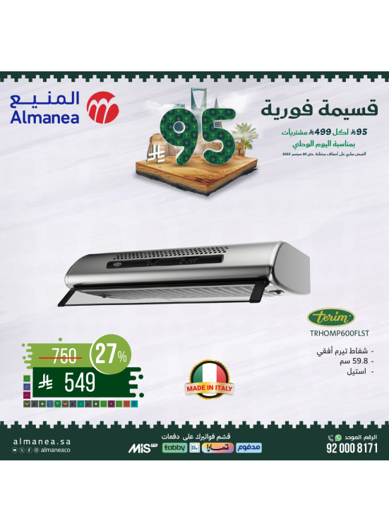 Saudi National Day Offers on Kitchen Appliances, Vol 17