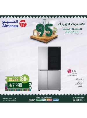 Saudi National Day Offers on Refrigerators, Vol 9