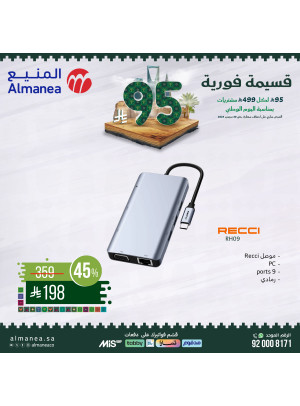Saudi National Day Offers on Electronics, Vol 10