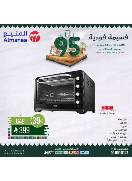 Saudi National Day Offers on Kitchen Appliances, Vol 18