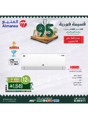 Saudi National Day Offers on Air Conditioners
