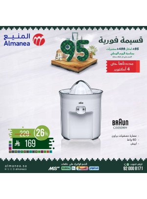 Saudi National Day Offers on Kitchen Appliances, Vol 2