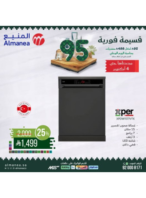 Saudi National Day Offers on Dishwashers