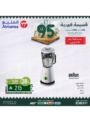 Saudi National Day Offers on Kitchen Appliances, Vol 3