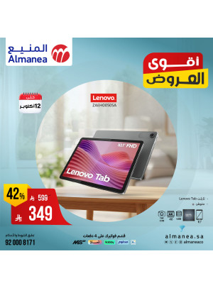 أقوى العروض على أجهزة التابلت