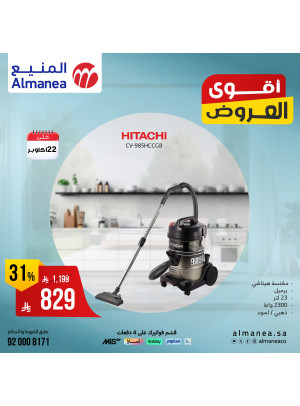 أقوى العروض على المكانس الكهربائية