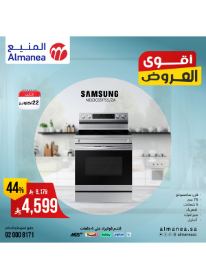 أقوى العروض على الأفران