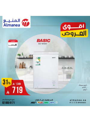 Best Deals on Freezers