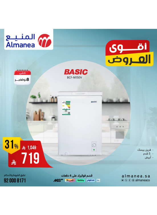 Best Deals on Freezers