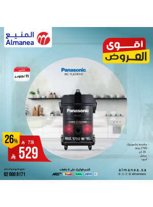 Best Deals on Vacuum Cleaners, Vol 2