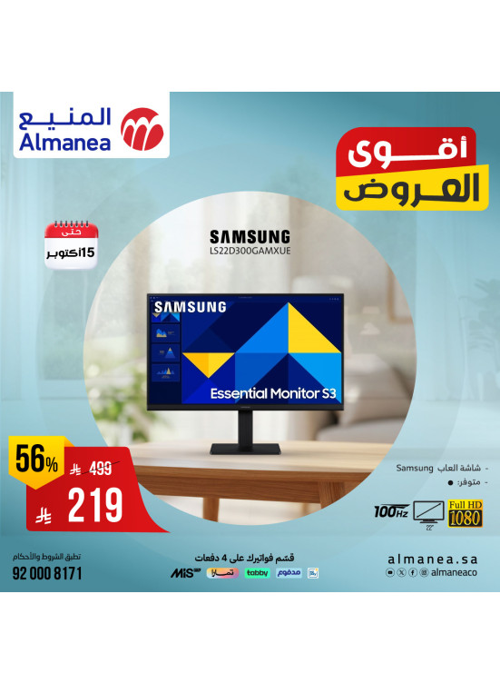 Best Deals on Smart Screens