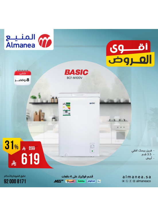 Best Deals on Home Appliances