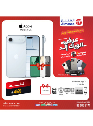 Exclusive Offers for the Online Store