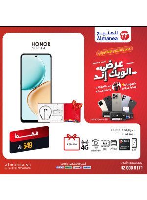 Exclusive Offers for the Online Store, Vol 2