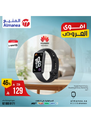 أقوى العروض على الساعات الذكية