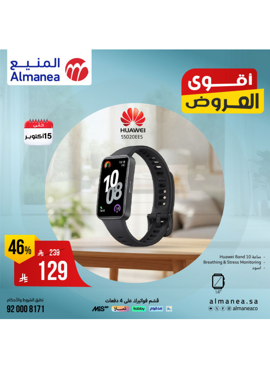 Best Deals on Smart Watches