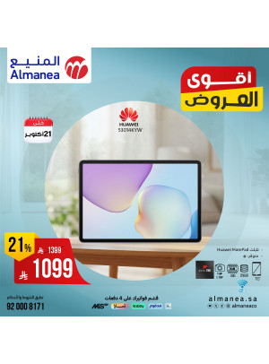 أقوى العروض على أجهزة التابلت، العدد الثاني