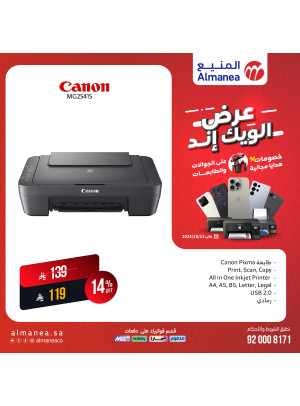 Weekend Offers on Printers