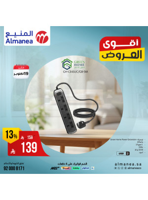 أقوى العروض على إكسسورات المحمول