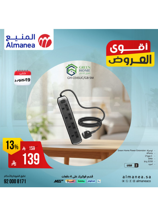 أقوى العروض على إكسسورات المحمول