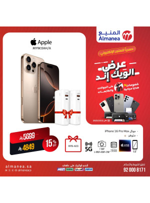 Exclusive Offers for the Online Store, Vol 3