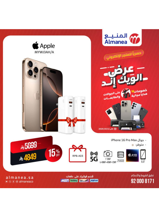 Exclusive Offers for the Online Store, Vol 3