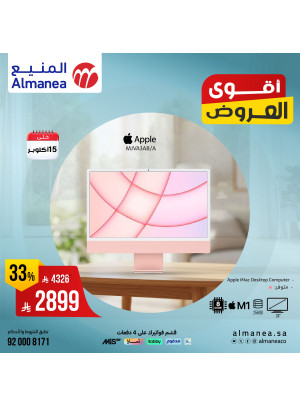 أقوي العروض علي أجهزة الأيفون، العدد الثاني